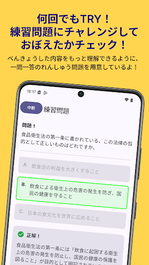 特定技能試験シリーズ - ２号外食 Screenshot 2