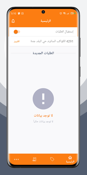 Fix Up - Provider Screenshot 1