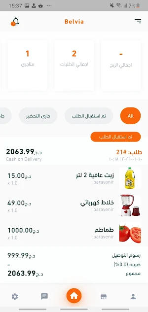 Belvia Manager Screenshot 2