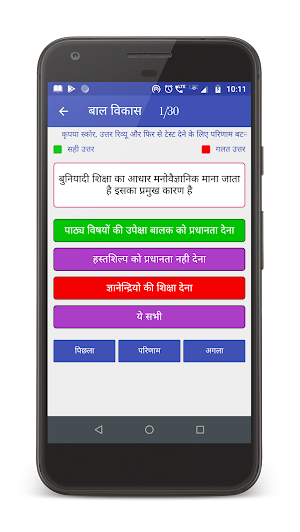 2021 सम्पूर्ण सामान्य ज्ञान | General Knowledge Screenshot 1