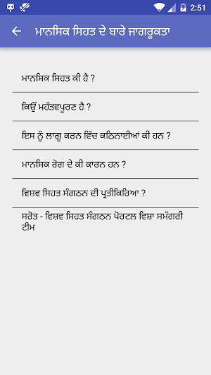 Mental Health Punjabi Screenshot 1