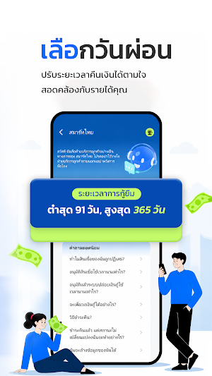 สมาร์ทไทย-การเงินออนไลน์ Screenshot 3