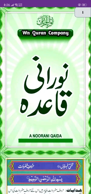 Noorani Qaidah Screenshot 2