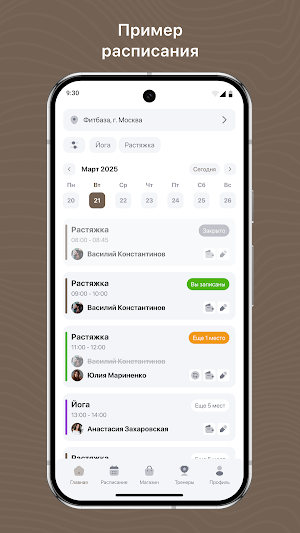 Замедление, мягкий фитнес Screenshot 1