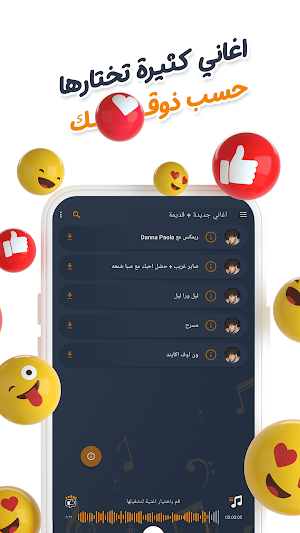 اغاني عصام النجار دون نت|كلمات Screenshot 2