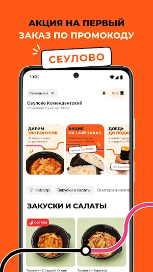 Сеулово: корейская доставка Screenshot 1