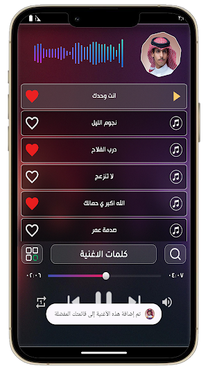 جميع شيلات نادر الشراري 2024 Screenshot 3