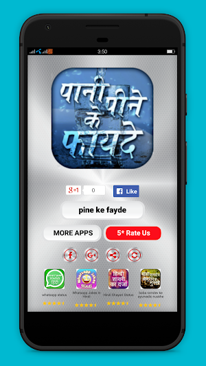 पानी पीने के फायदे - Pani pine ke fayde Screenshot 0