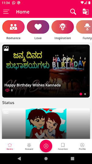 Birthday Wishes in Kannada - Status Image & Quotes Screenshot 2