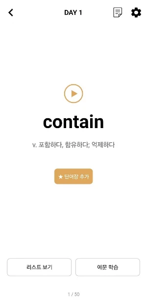 [심우철] 2027 심슨보카 Screenshot 3