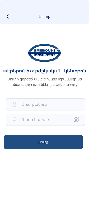 Erebuni Med Screenshot 3