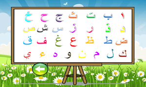 Learning Hijaiya, Prayer Screenshot 2