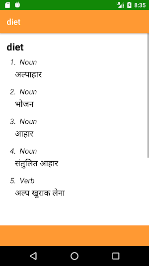 English To Hindi Dictionary Screenshot 1
