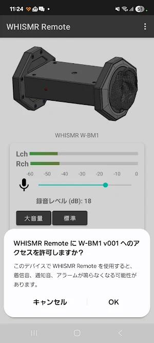 WHISMR Remote Screenshot 1
