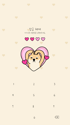 카카오톡 테마 - 뭘봐시바_사랑해 시바 Screenshot 3