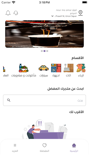 اخر فرصة Screenshot 1