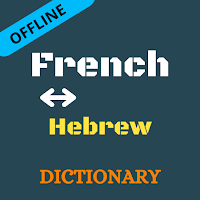 French To Hebrew Dictionary Offline