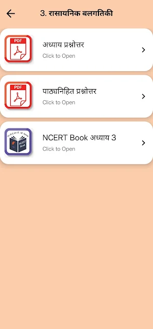 Class 12 Chemistry in Hindi Screenshot 3