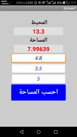 مساحة المثلث Screenshot 0