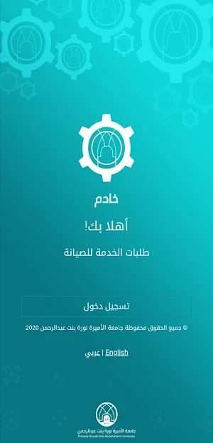 Marafiq PNU Screenshot 1