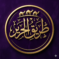 طريق الحرير