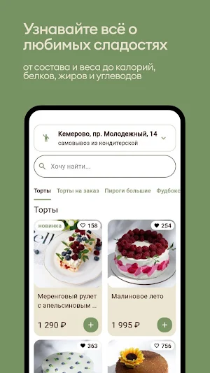 Винер Вальд Screenshot 3