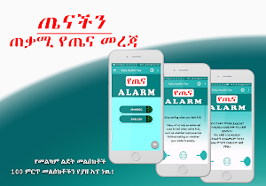 Ethiopian Daily Health Information Screenshot 0