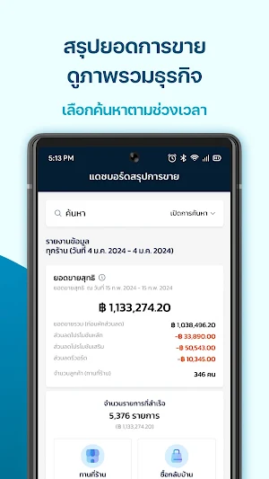 Bluestat Manager Screenshot 1