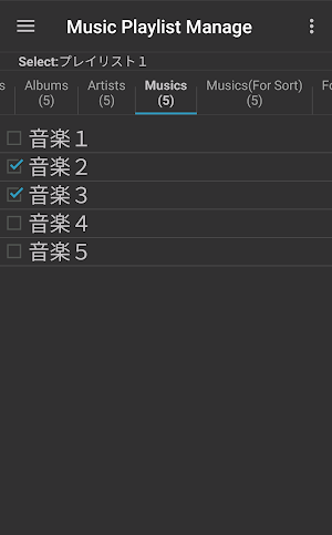 Music Playlist Manage Screenshot 3