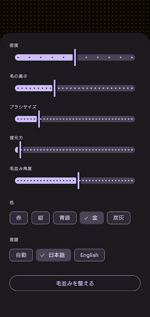 絨毯撫で Screenshot 3