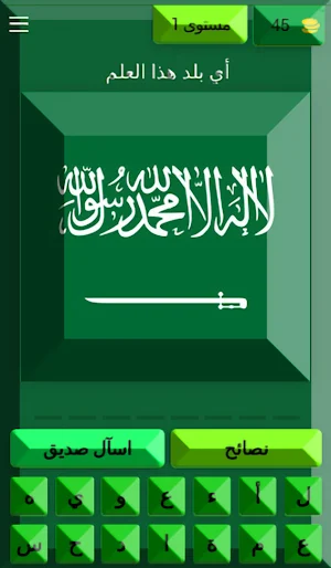 أعلام دول العالم Screenshot 0
