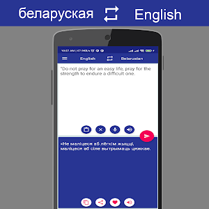 Belarusian English Translator Screenshot 1
