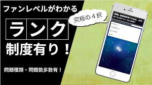 クイズ for EDENS ZERO（エデンズゼロ）アプリ Screenshot 3