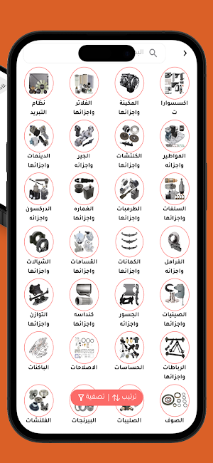 Alshamel For Truck Spare Parts Screenshot 2