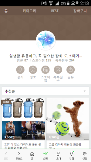 댕유마켓 Screenshot 0