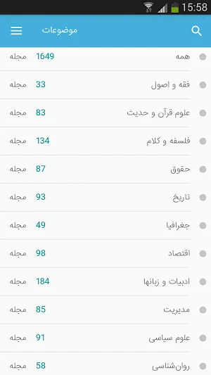 Noormags Screenshot 1