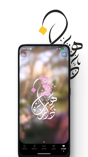 Dar Hanaa Screenshot 0