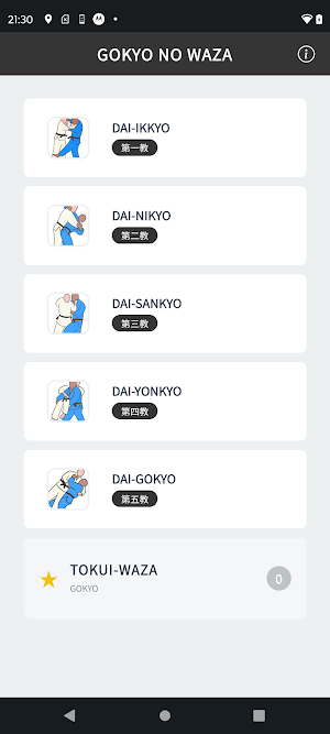 Gokyo Waza Screenshot 0
