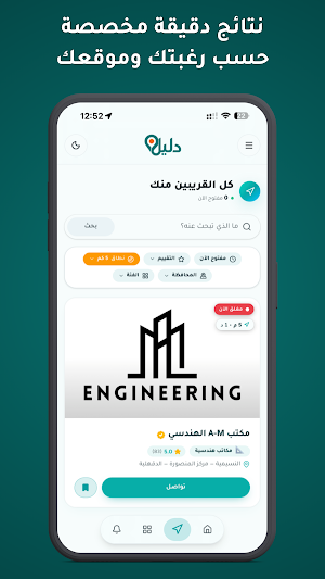 Daleelify – دليل Screenshot 2