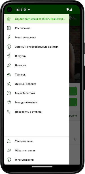 Трансформация: фитнес и йога Screenshot 2