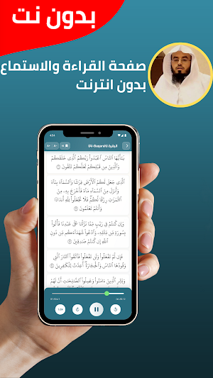 Abdullah Al-Mousa without Net Screenshot 2