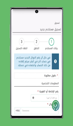 absheiir afrad Screenshot 0