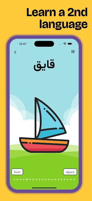 LingoBunny Farsi (فارسی) Screenshot 3