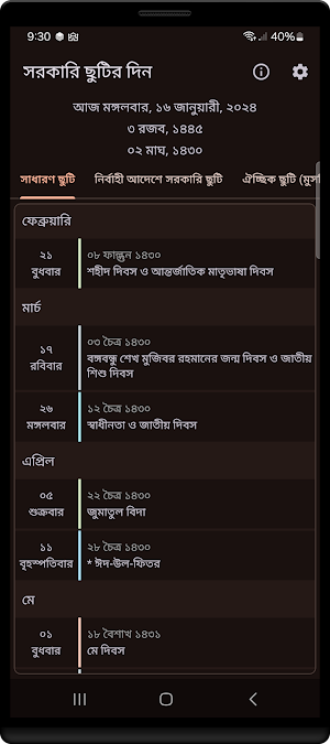 PublicHolidays BD 2024 Screenshot 3