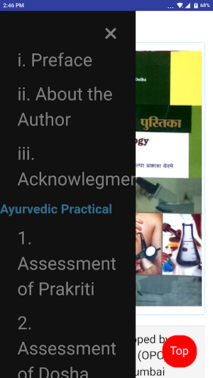 Practical  Kriya Sharir (Experimental Physiology) Screenshot 2