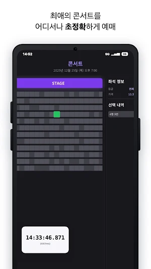 Second-Sync Screenshot 2