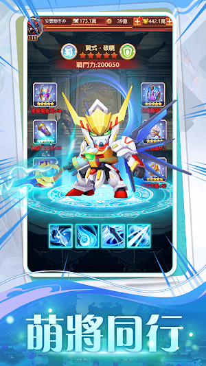 少年萌將 Screenshot 3