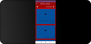 شرح معنى لا اله الا الله Screenshot 2