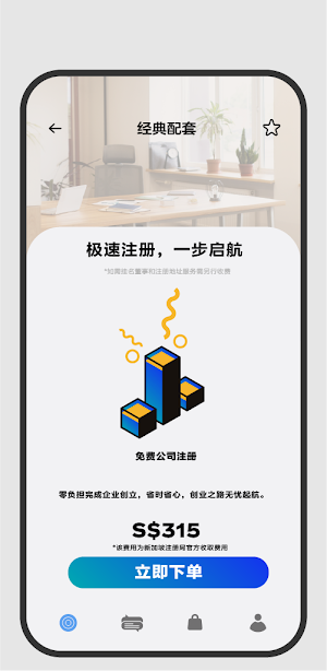 ConnectCo Screenshot 1