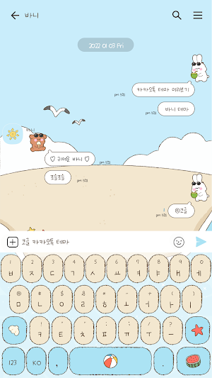 카카오톡 테마 - 바니 여름 바다 Screenshot 2